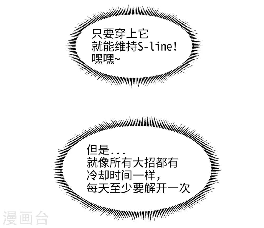 第3话 第一节课气skr人-第3话