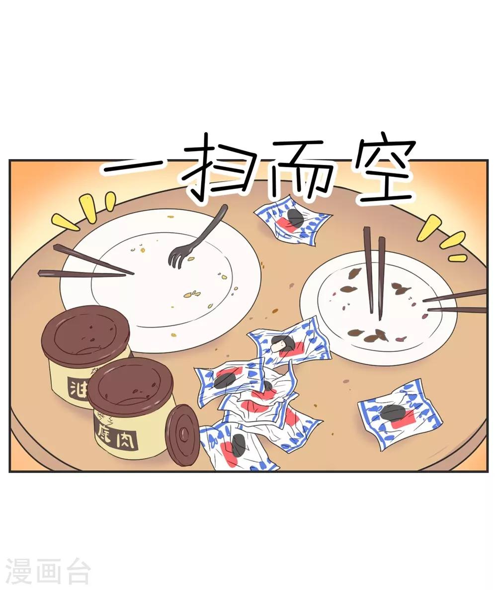 第3话 第一节课气skr人-第3话