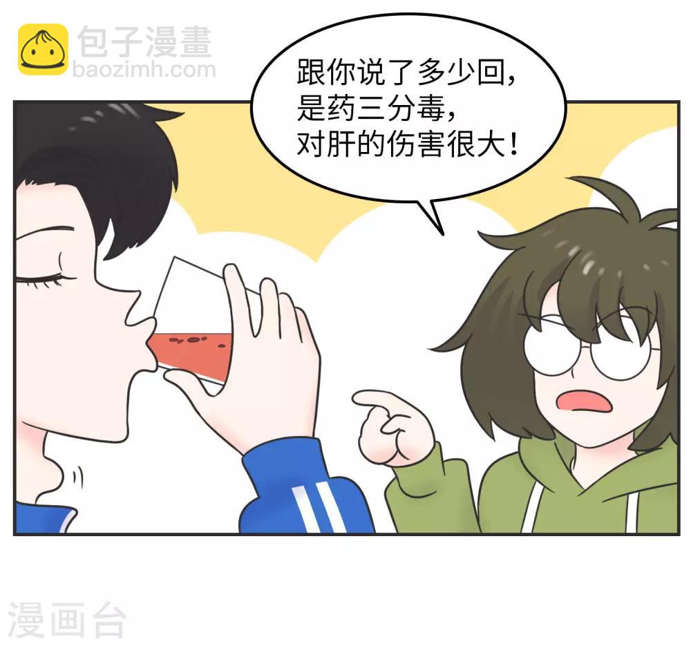 第21话 你的新年愿望是?-第21话