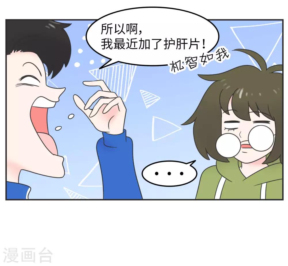 第21话 你的新年愿望是?-第21话