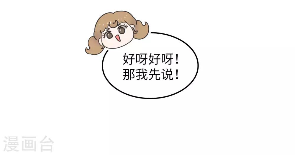 第21话 你的新年愿望是?-第21话