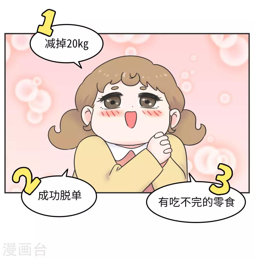 第21话 你的新年愿望是?-第21话