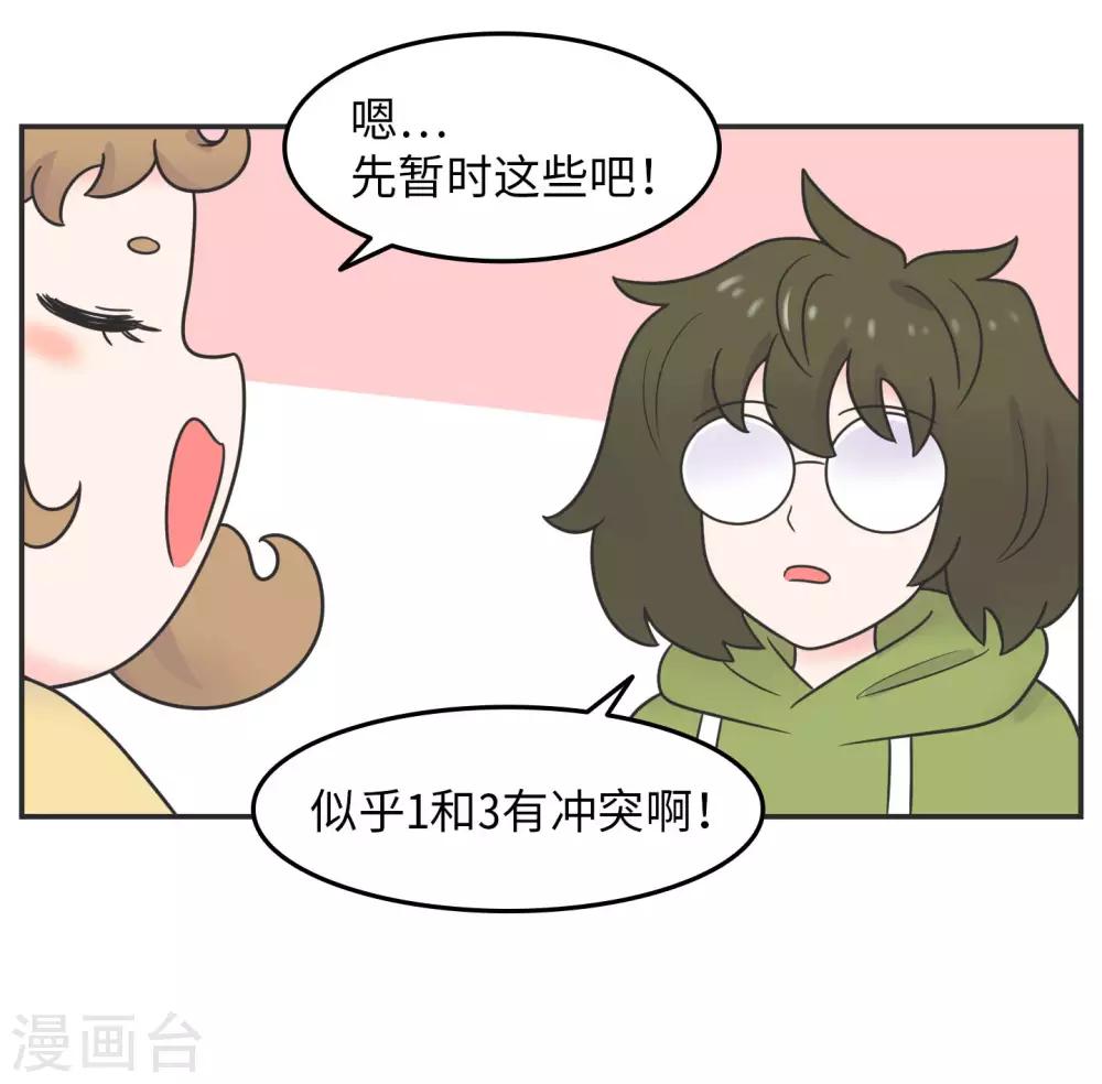 第21话 你的新年愿望是?-第21话