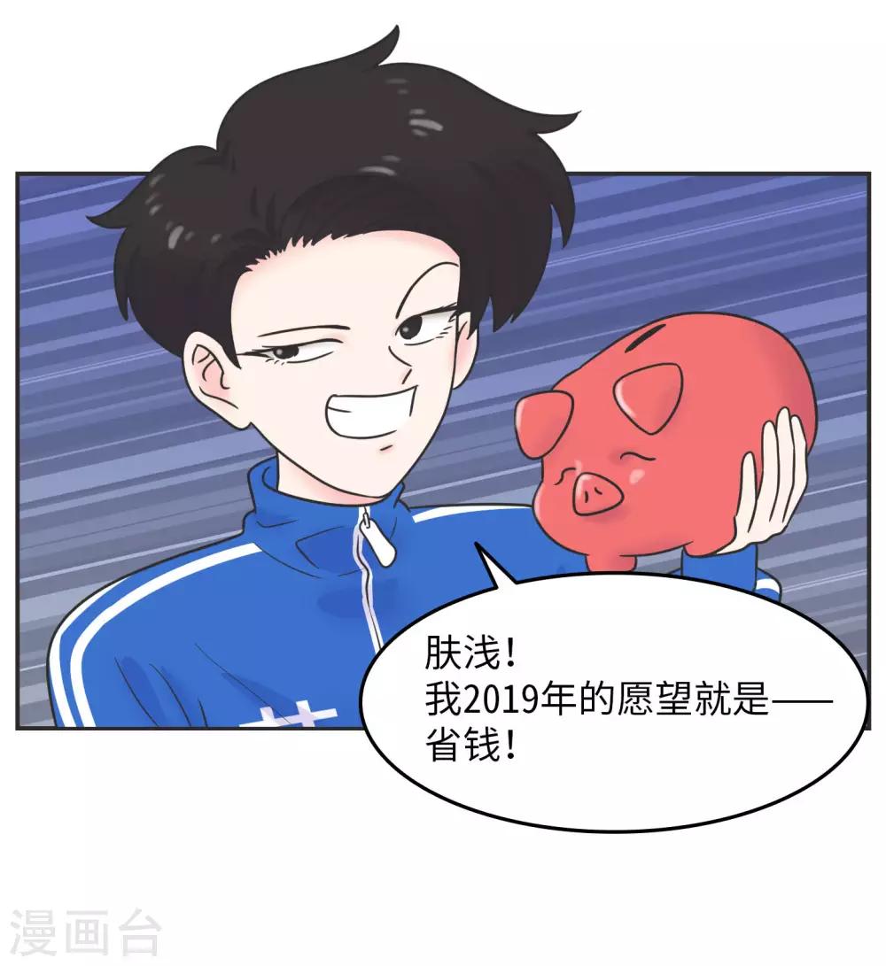 第21话 你的新年愿望是?-第21话
