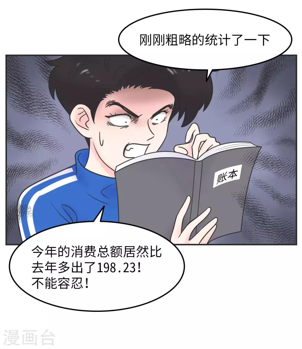 第21话 你的新年愿望是?-第21话