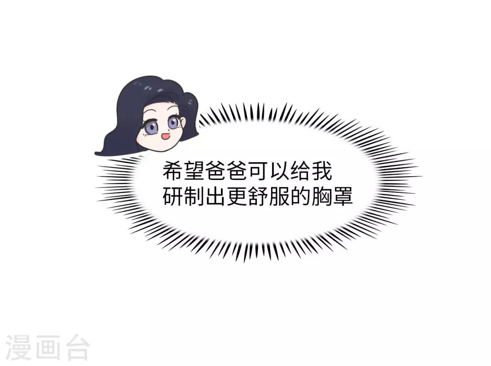 第21话 你的新年愿望是?-第21话