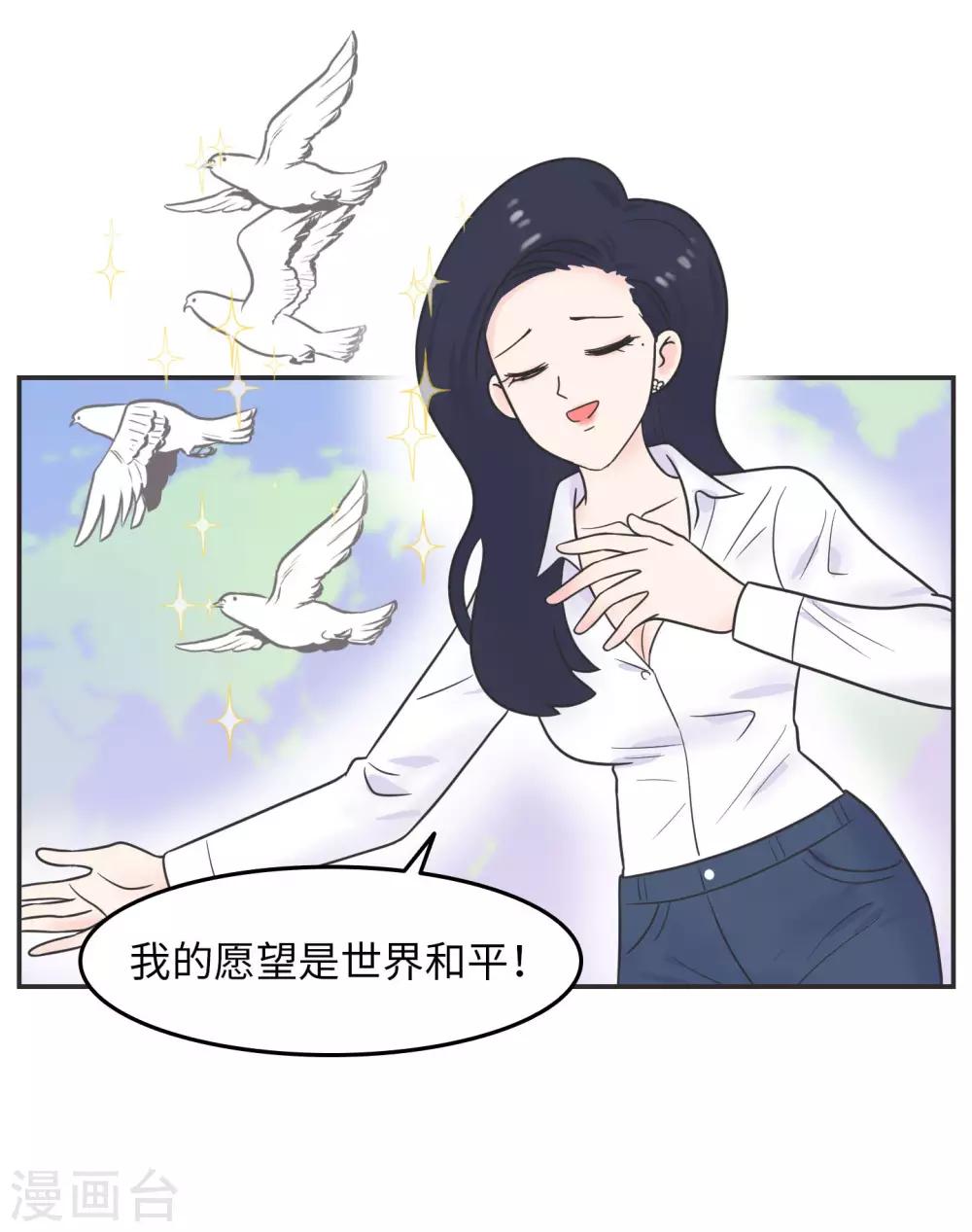 第21话 你的新年愿望是?-第21话