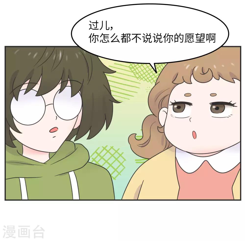 第21话 你的新年愿望是?-第21话