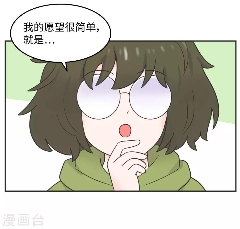 第21话 你的新年愿望是?-第21话