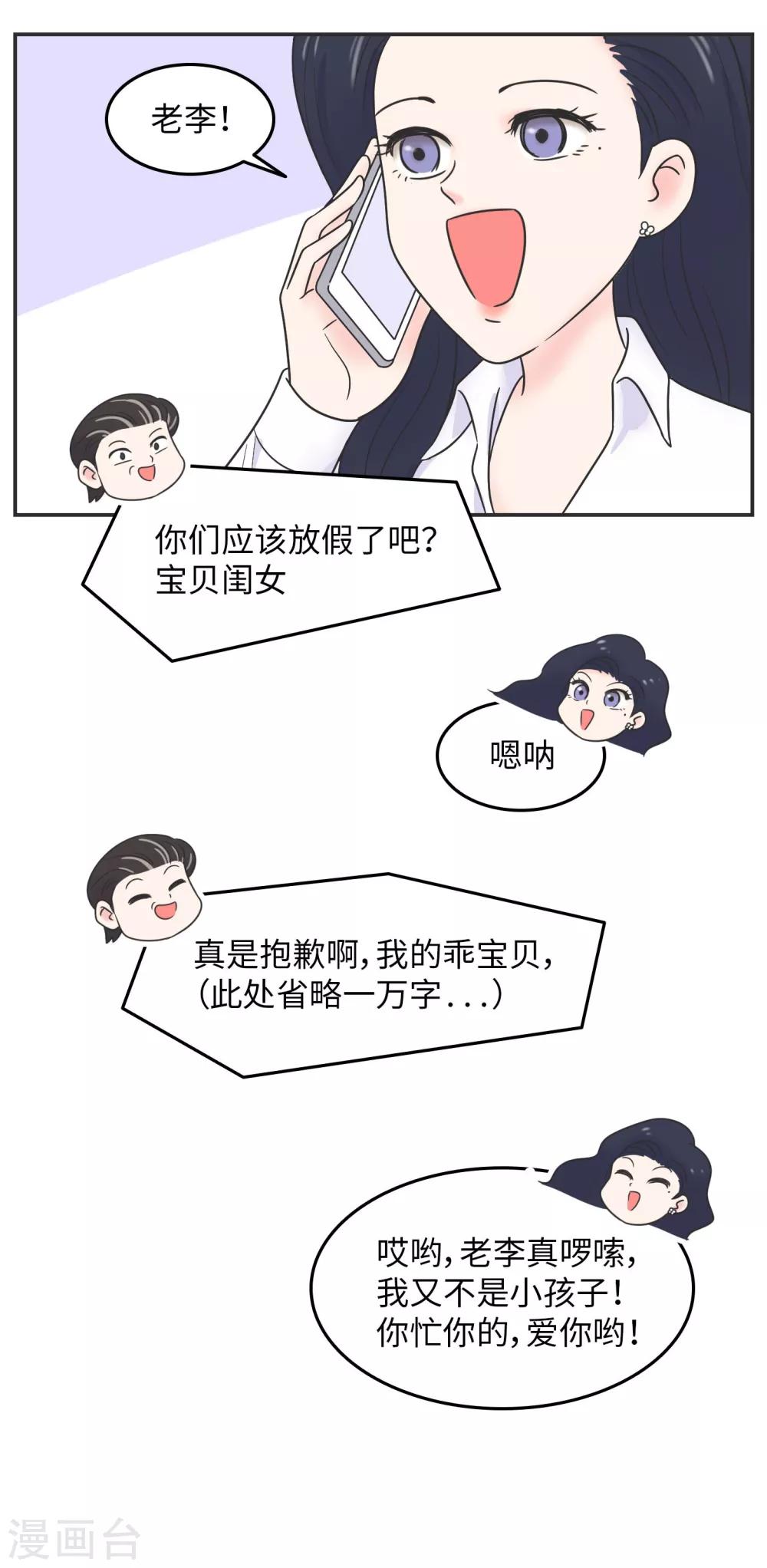 第21话 你的新年愿望是?-第21话