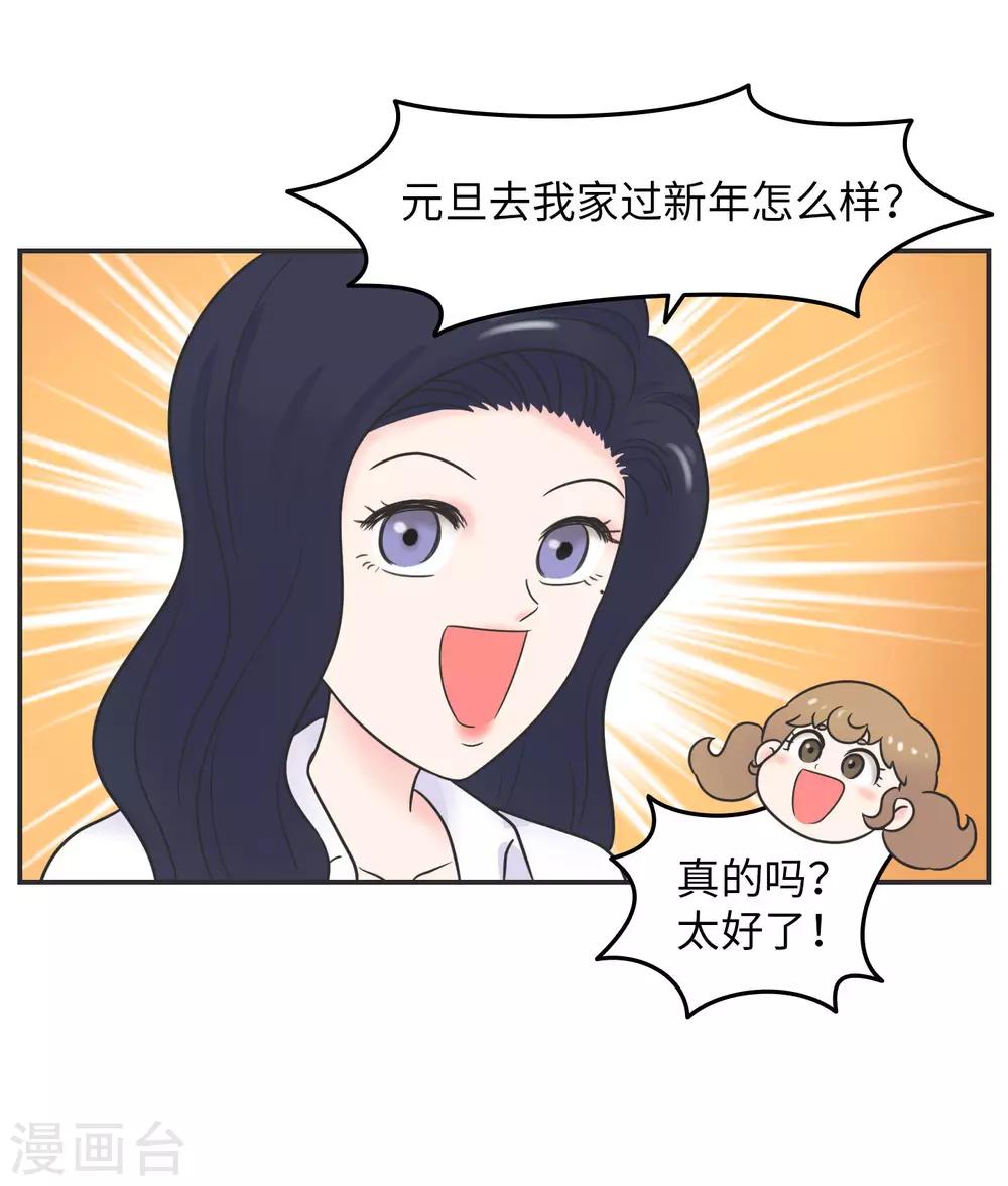 第21话 你的新年愿望是?-第21话