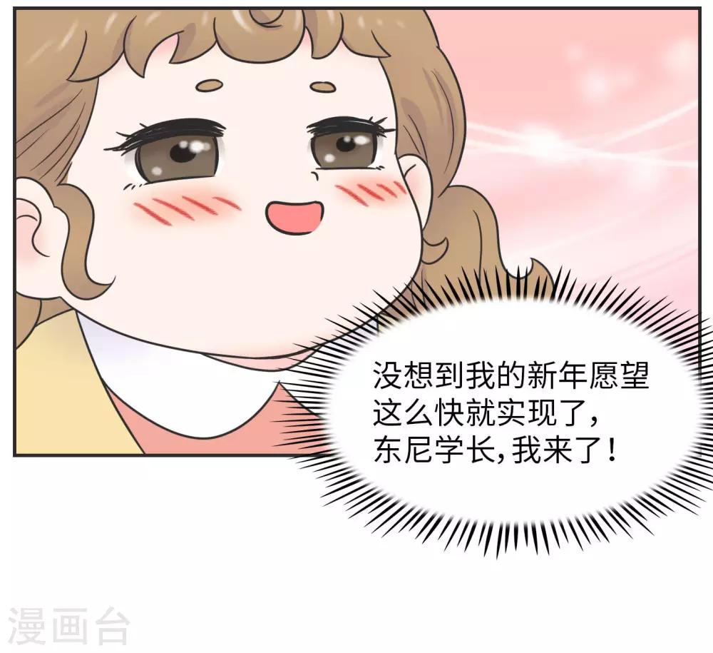 第21话 你的新年愿望是?-第21话