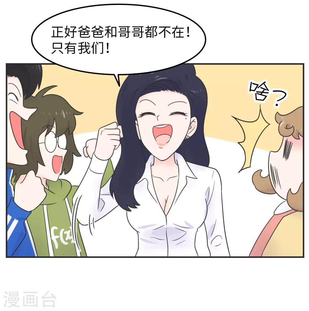 第21话 你的新年愿望是?-第21话