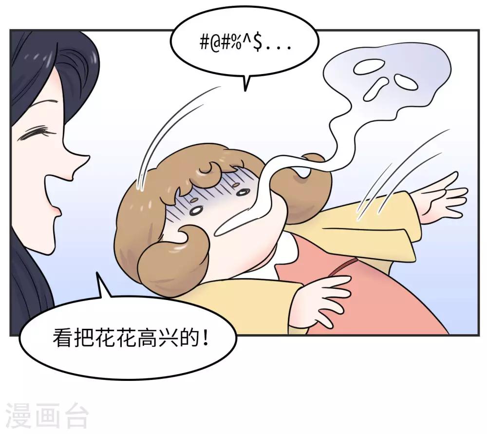 第21话 你的新年愿望是?-第21话