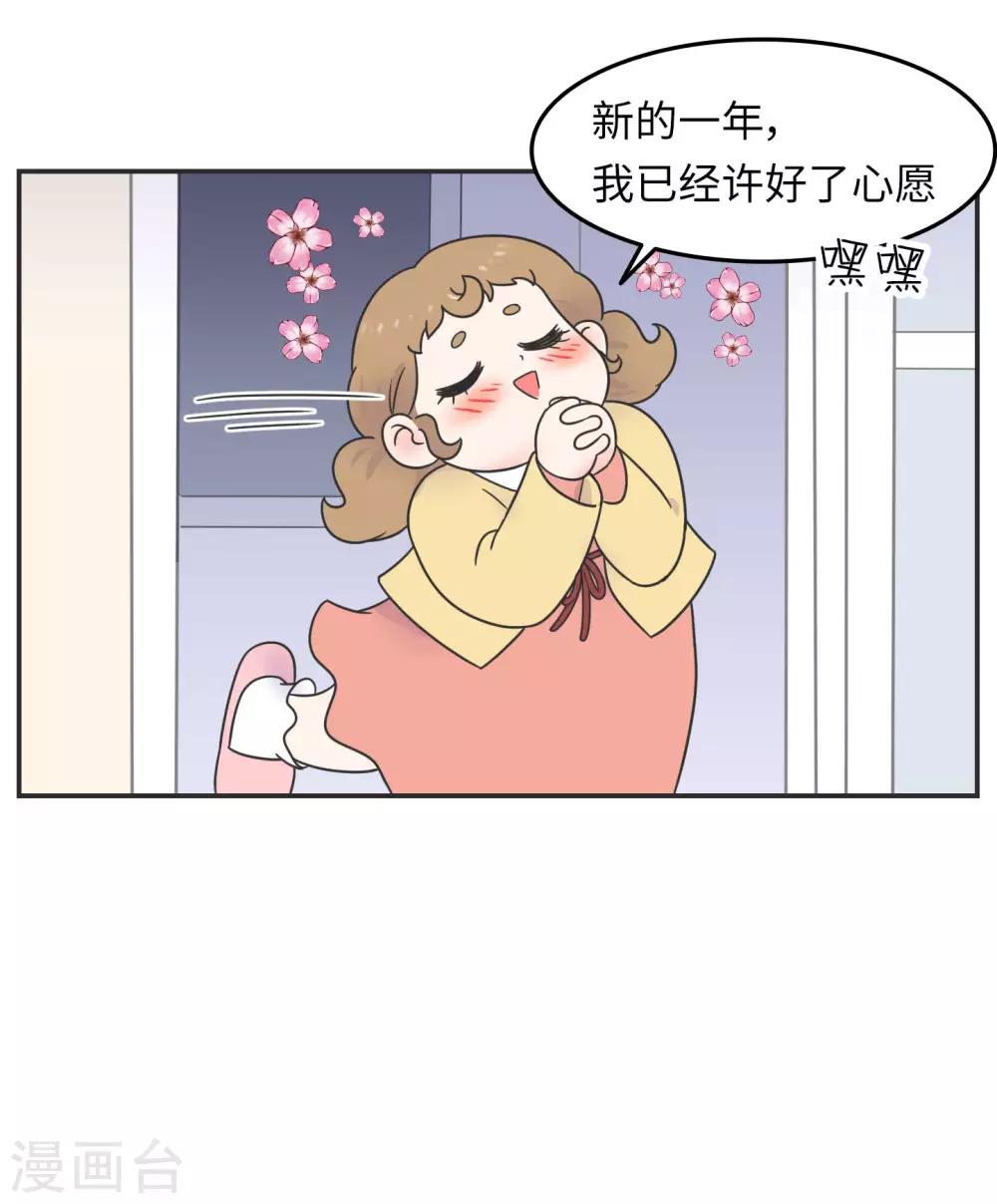 第21话 你的新年愿望是?-第21话