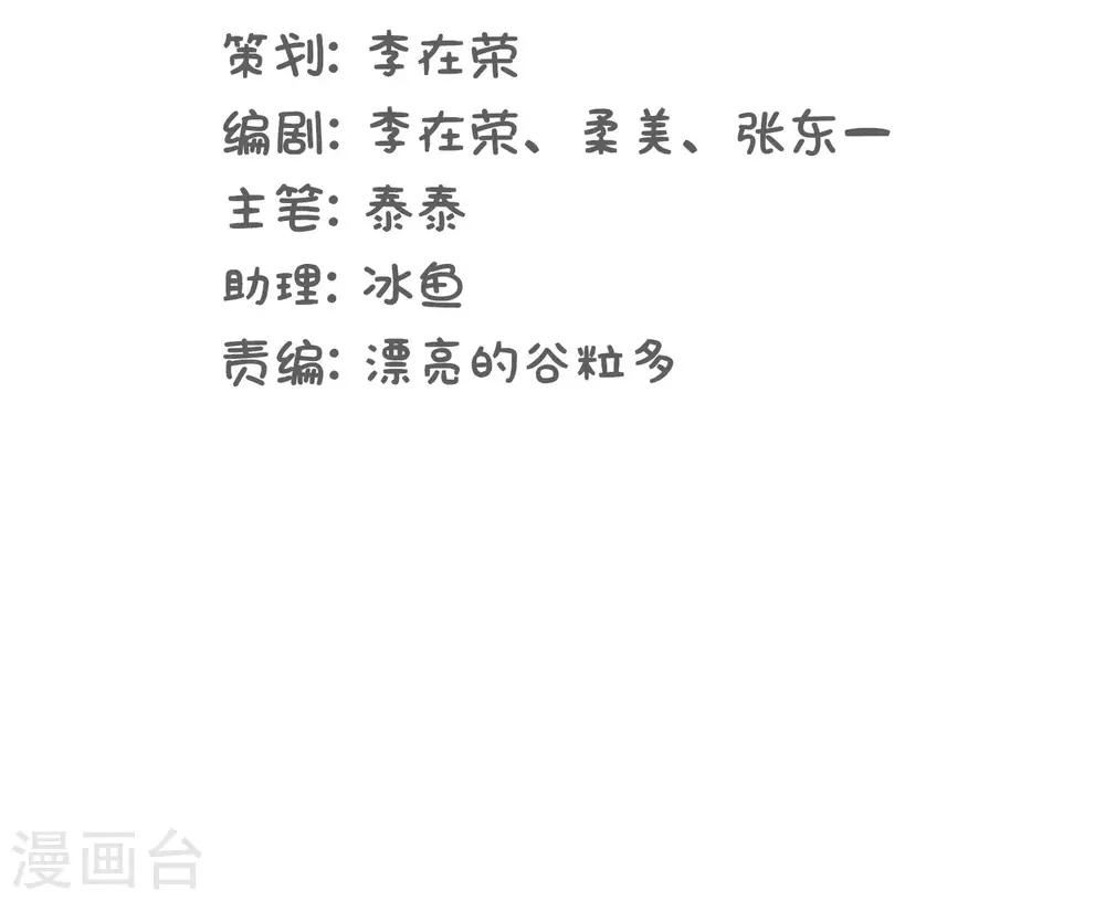 第21话 你的新年愿望是?-第21话