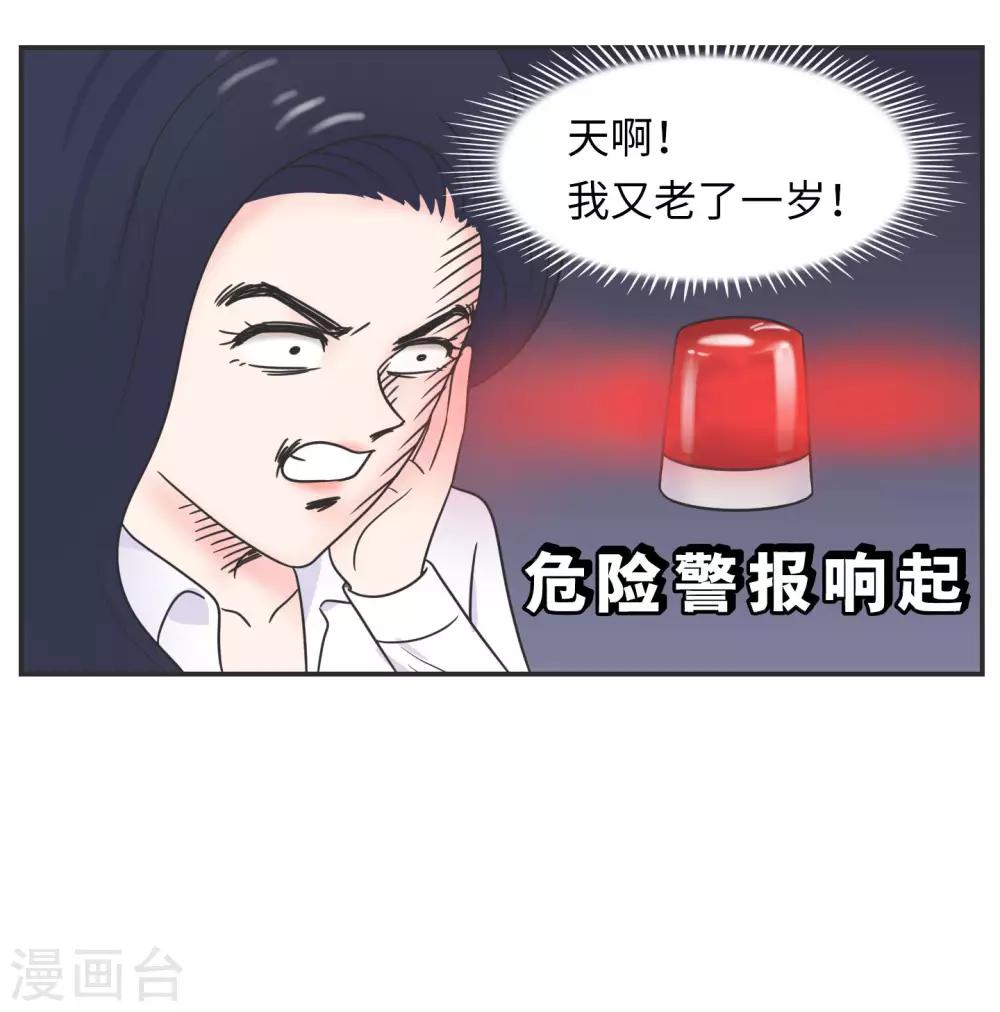 第21话 你的新年愿望是?-第21话
