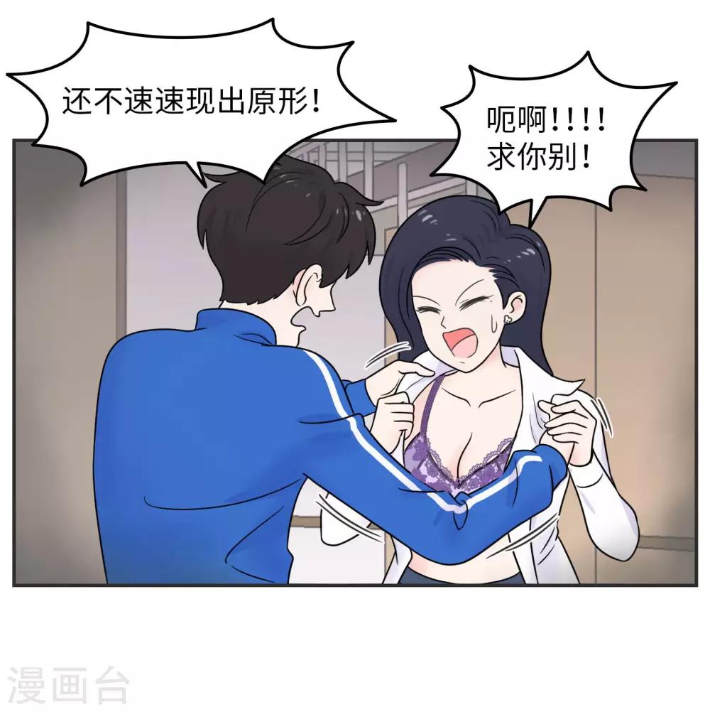 第23话 惊不惊喜意不意外?-第23话