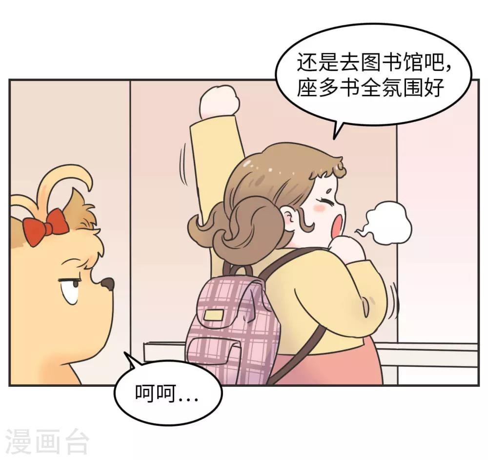 第25话 再见,我的期末!-第25话