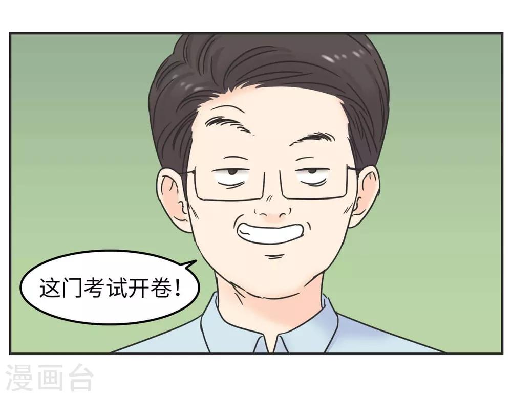 第25话 再见,我的期末!-第25话