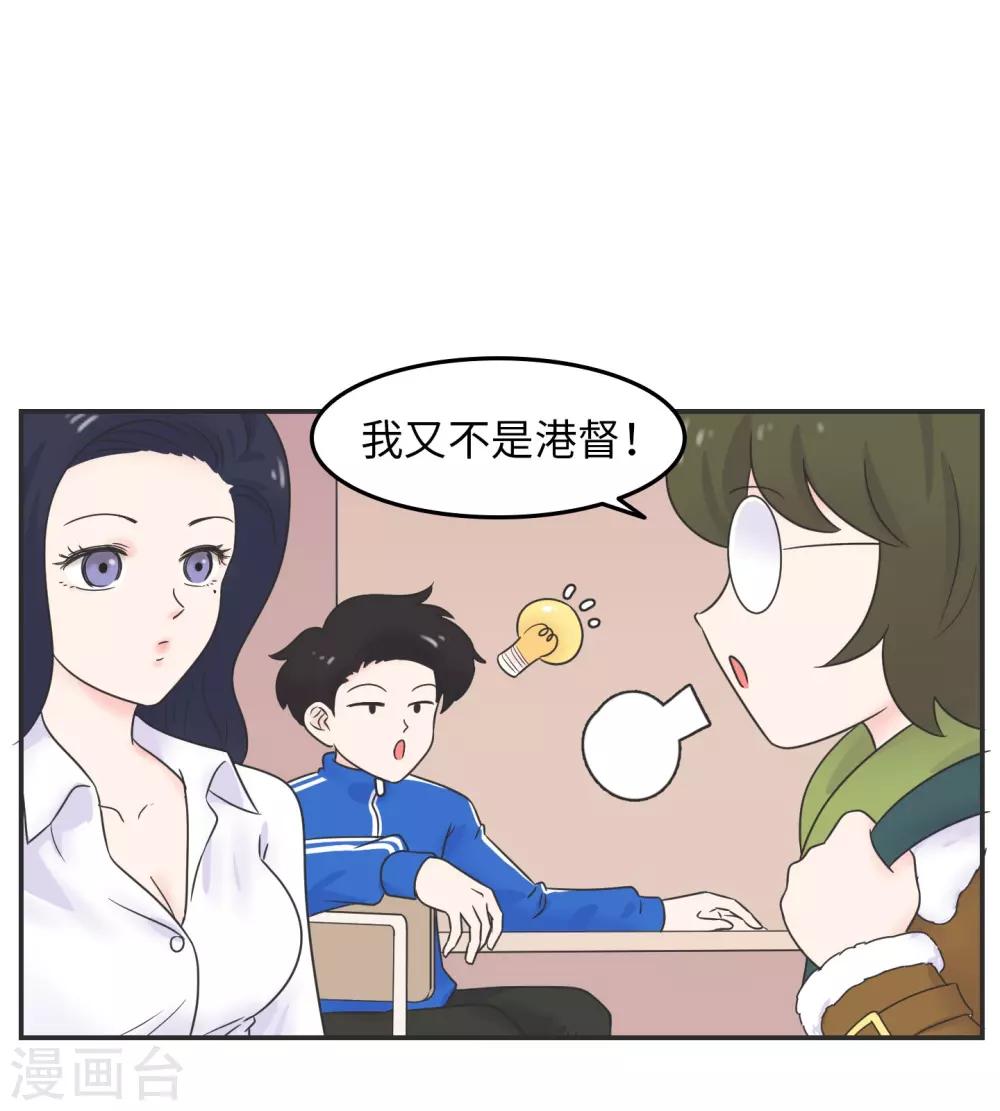 第27话 大学老师是个迷-第27话