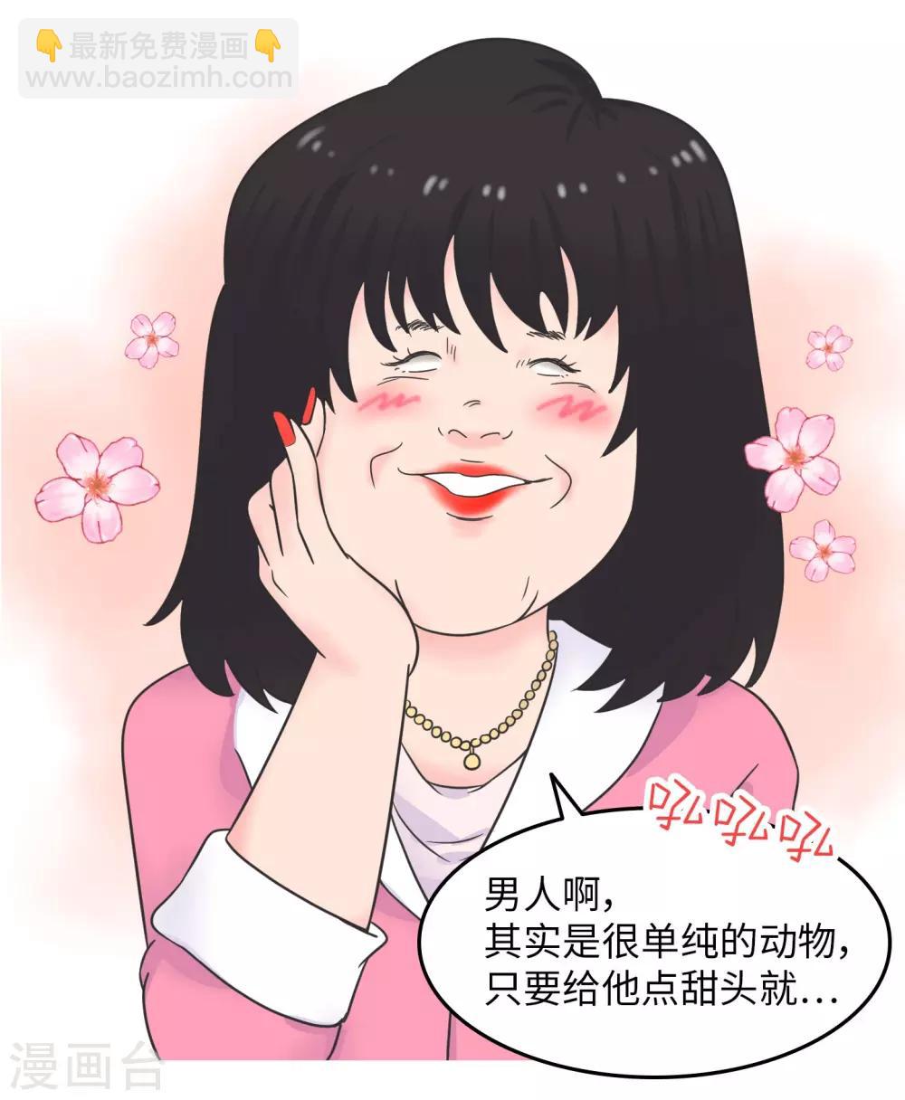 第27话 大学老师是个迷-第27话