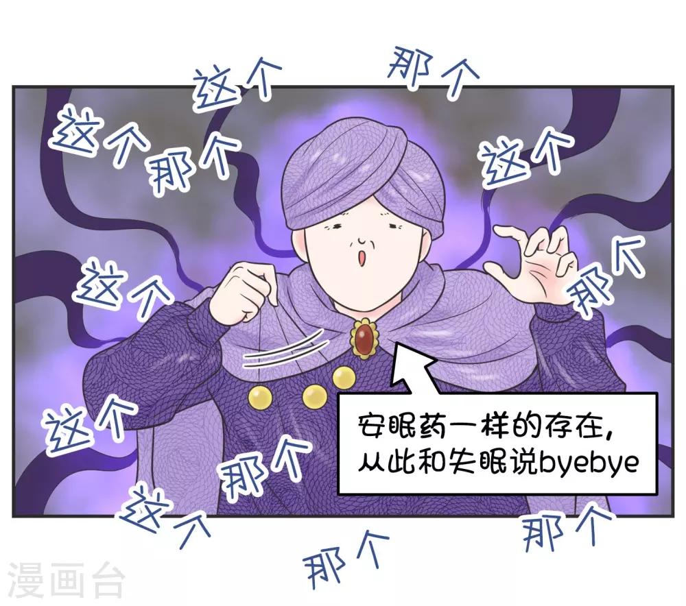 第27话 大学老师是个迷-第27话