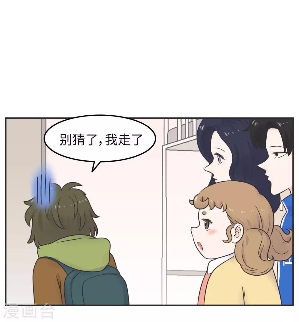 第27话 大学老师是个迷-第27话