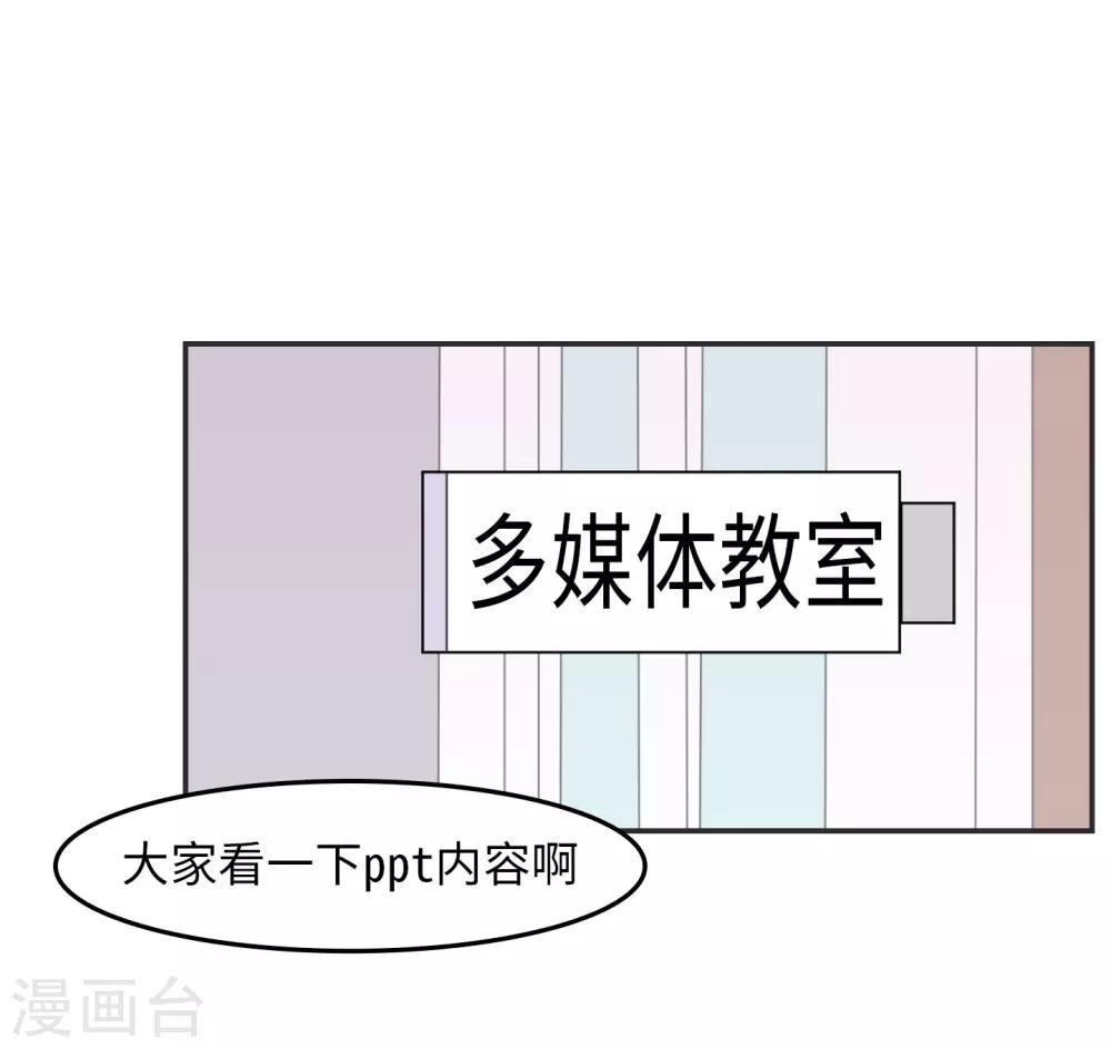 第27话 大学老师是个迷-第27话