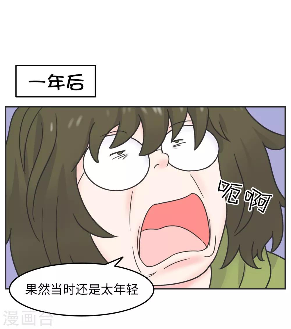 第27话 大学老师是个迷-第27话