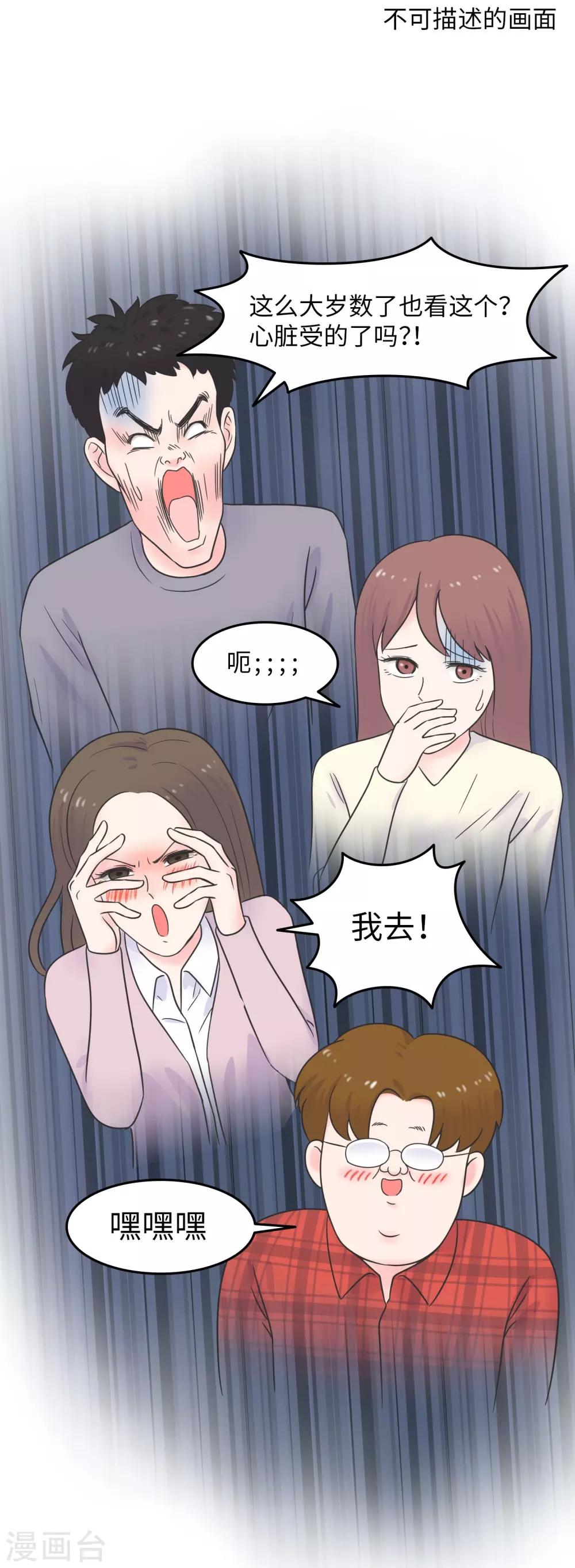 第27话 大学老师是个迷-第27话