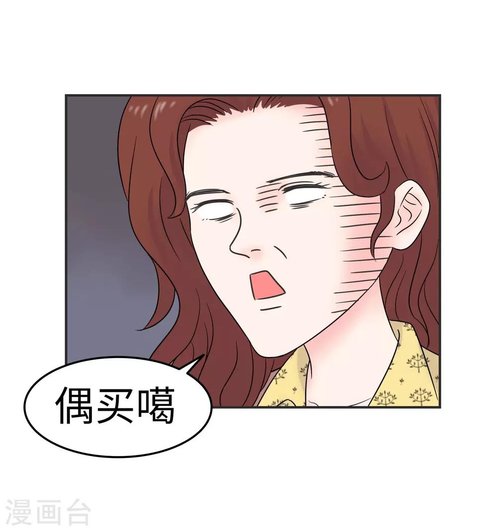 第27话 大学老师是个迷-第27话