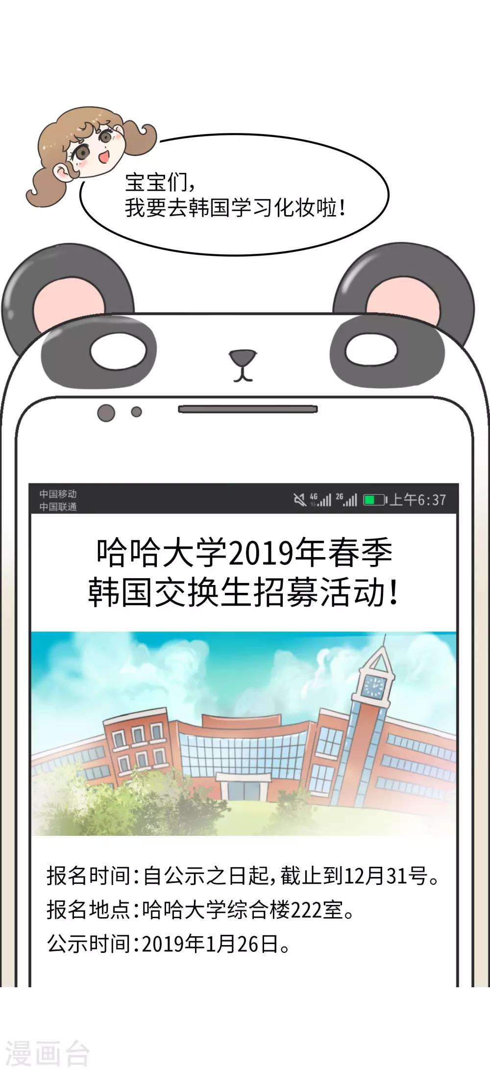 第29话 有完没完?-第29话