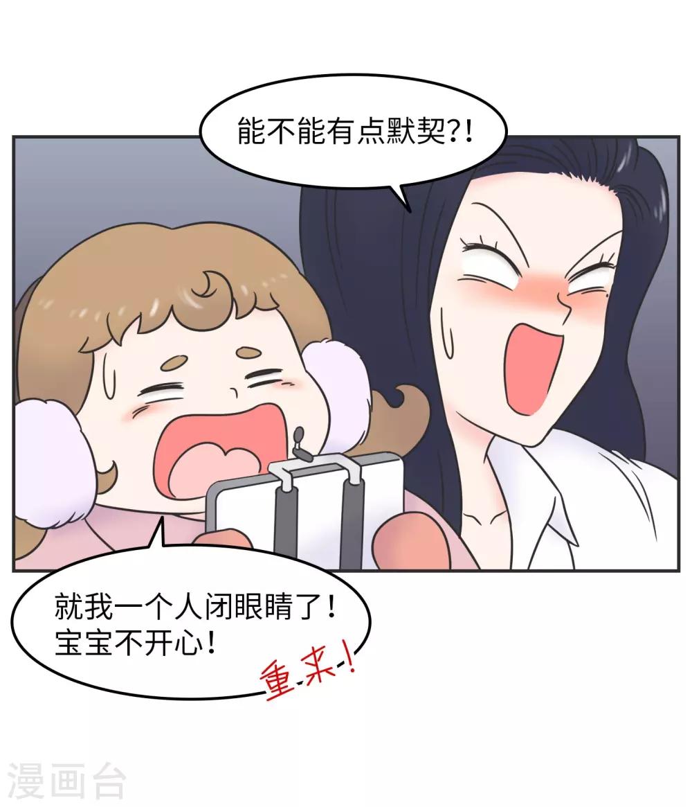 第29话 有完没完?-第29话