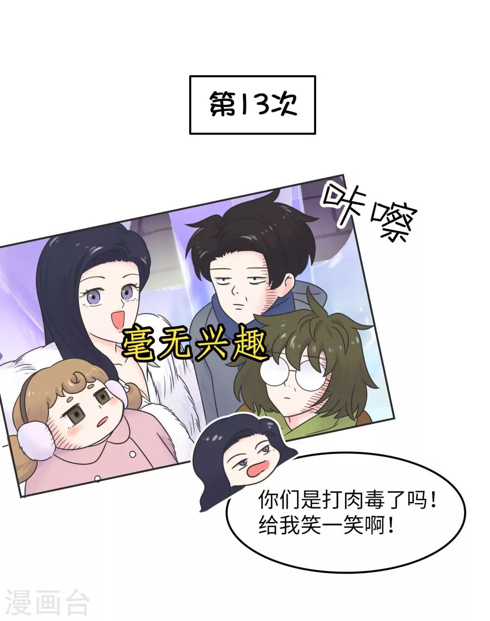 第29话 有完没完?-第29话
