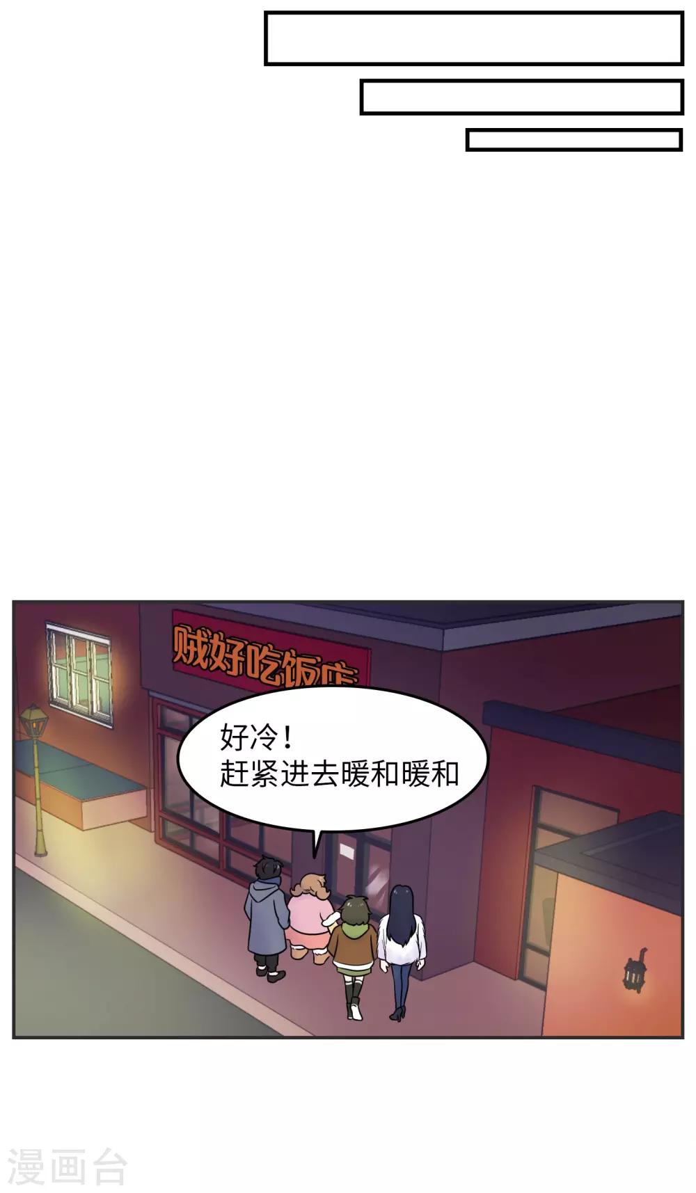第29话 有完没完?-第29话