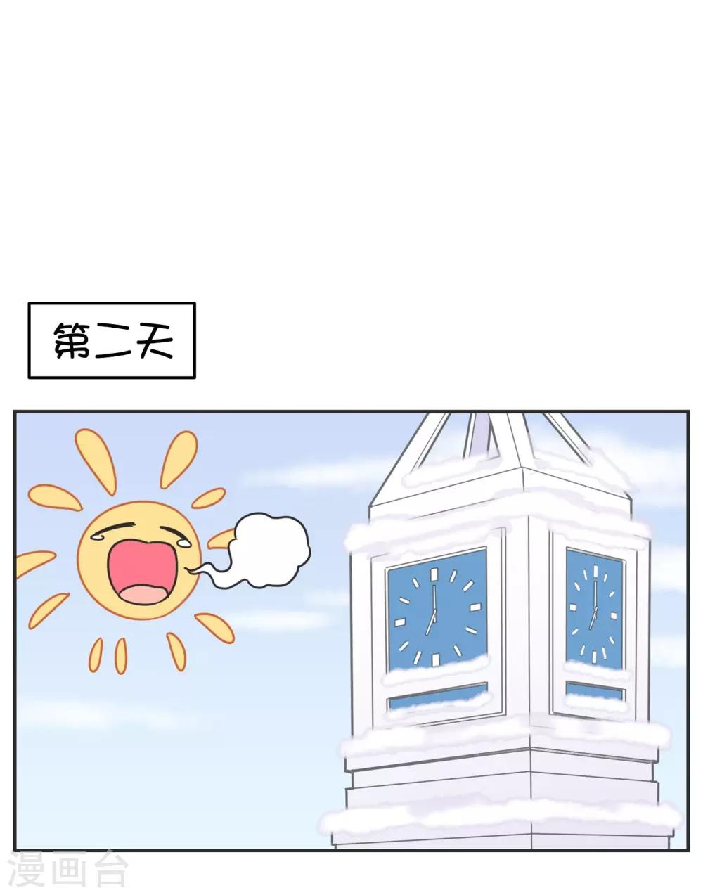 第29话 有完没完?-第29话