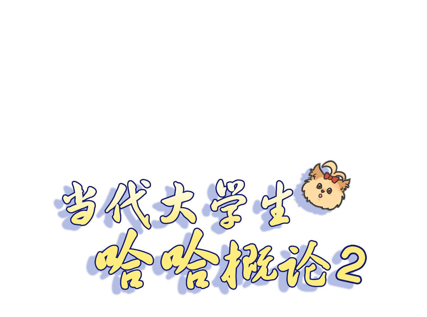 第二季第03话(1/2)-第33话