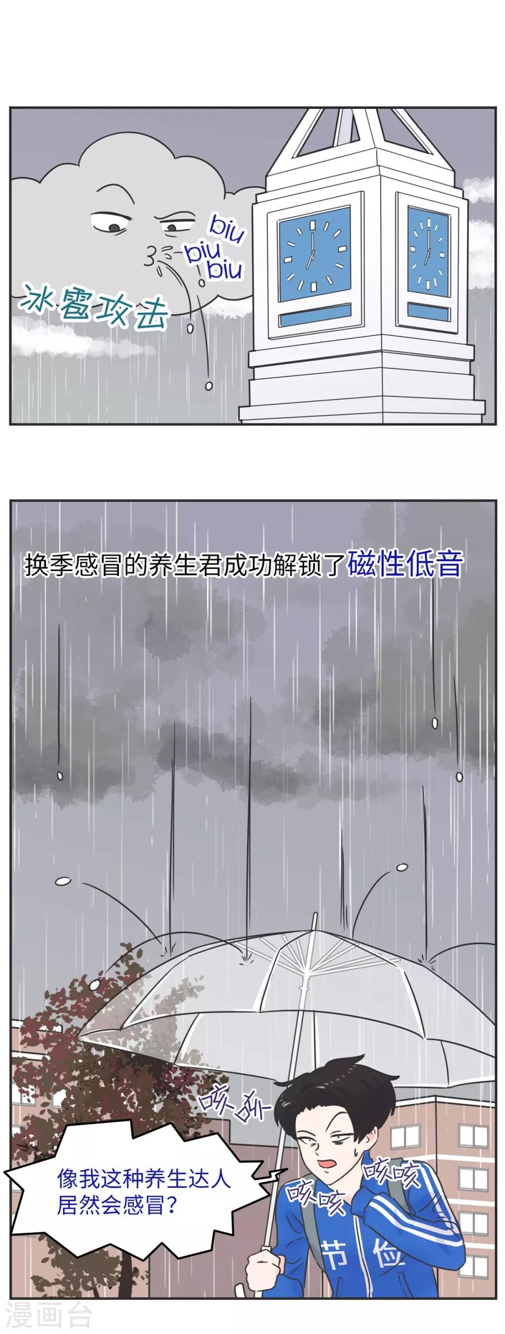 第5话 迷人的欧巴-第5话