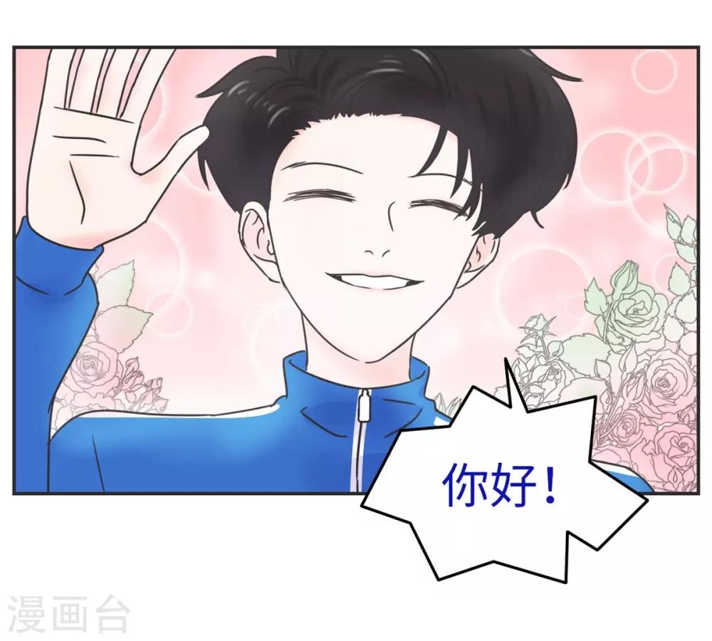 第5话 迷人的欧巴-第5话