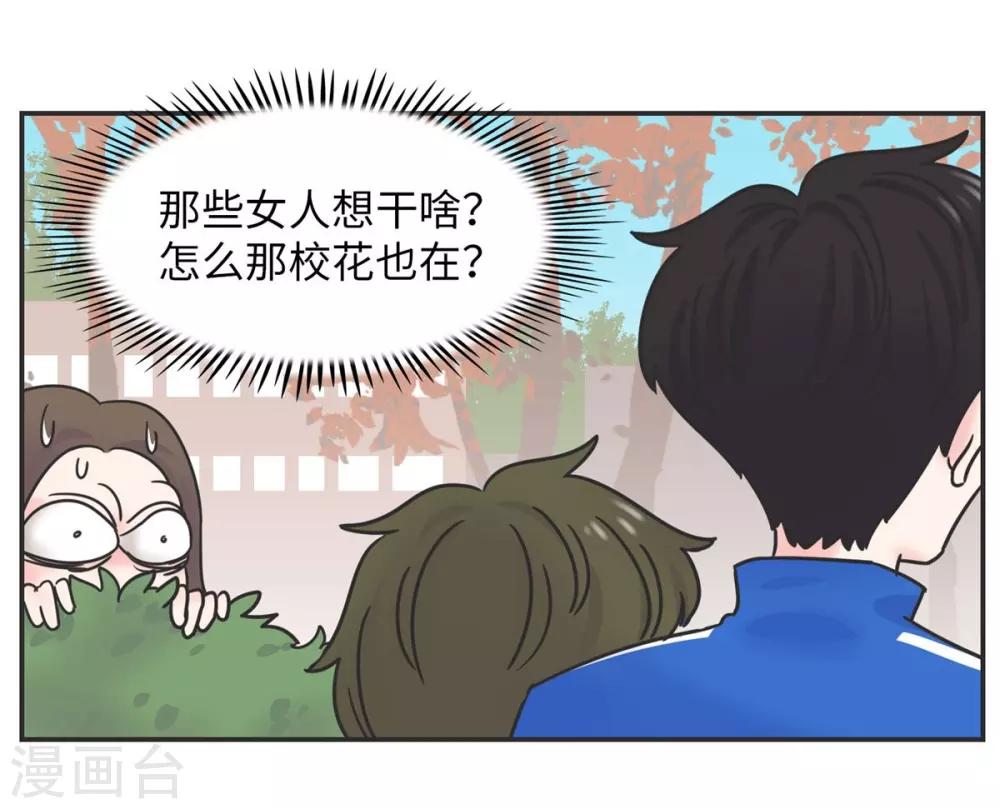 第5话 迷人的欧巴-第5话