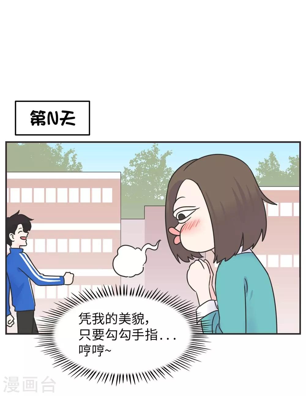 第5话 迷人的欧巴-第5话