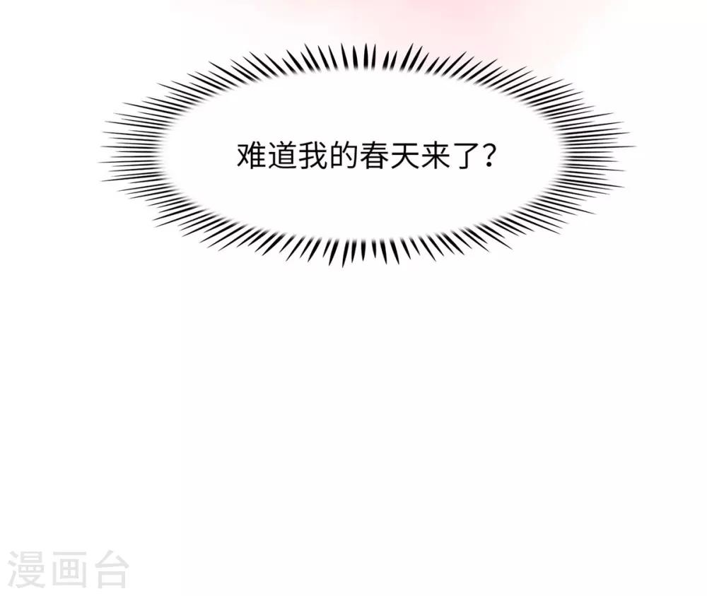 第5话 迷人的欧巴-第5话