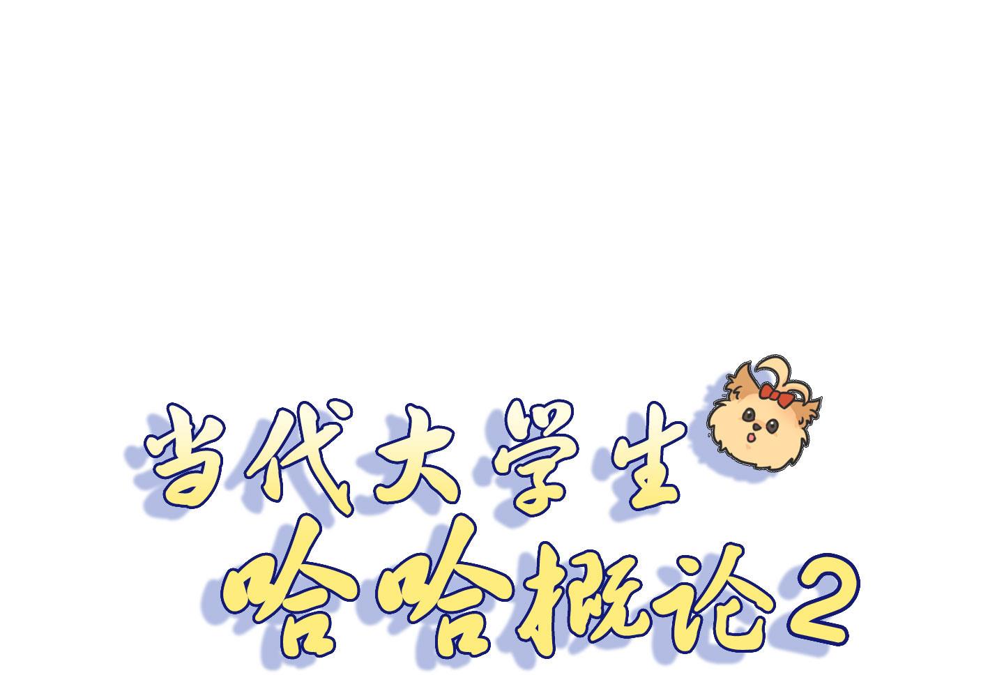 第二季第13话(1/2)-第43话