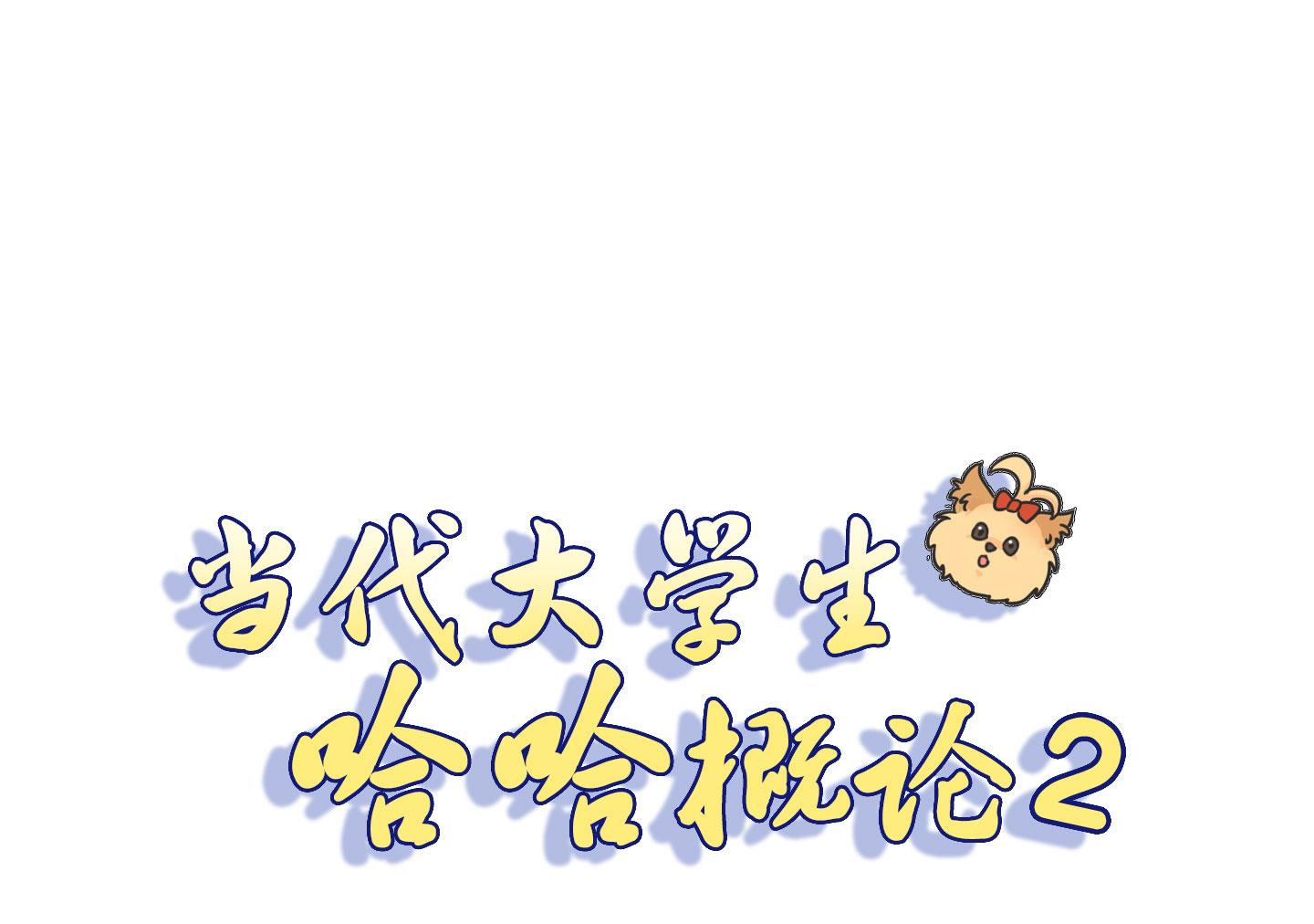 第二季第25话(1/2)-第55话