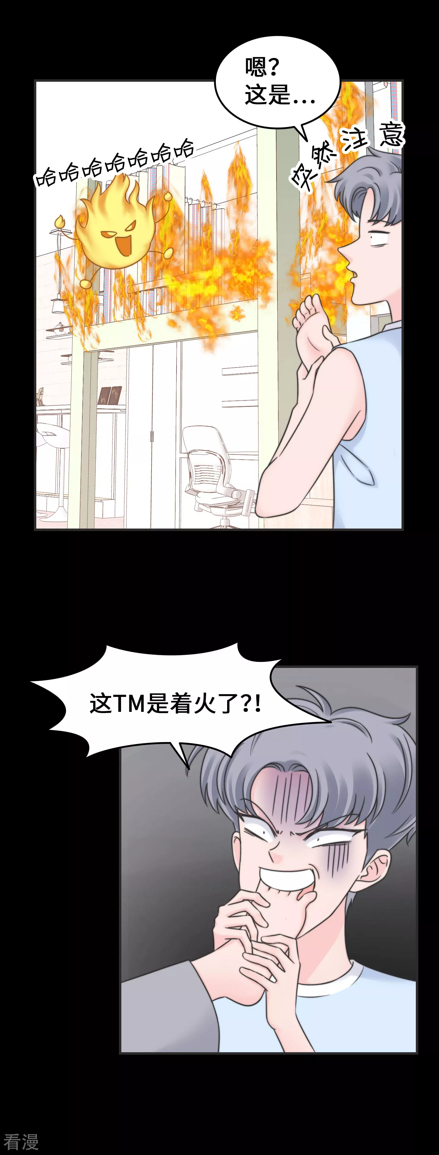 第2季27话 寝室着火了-第57话