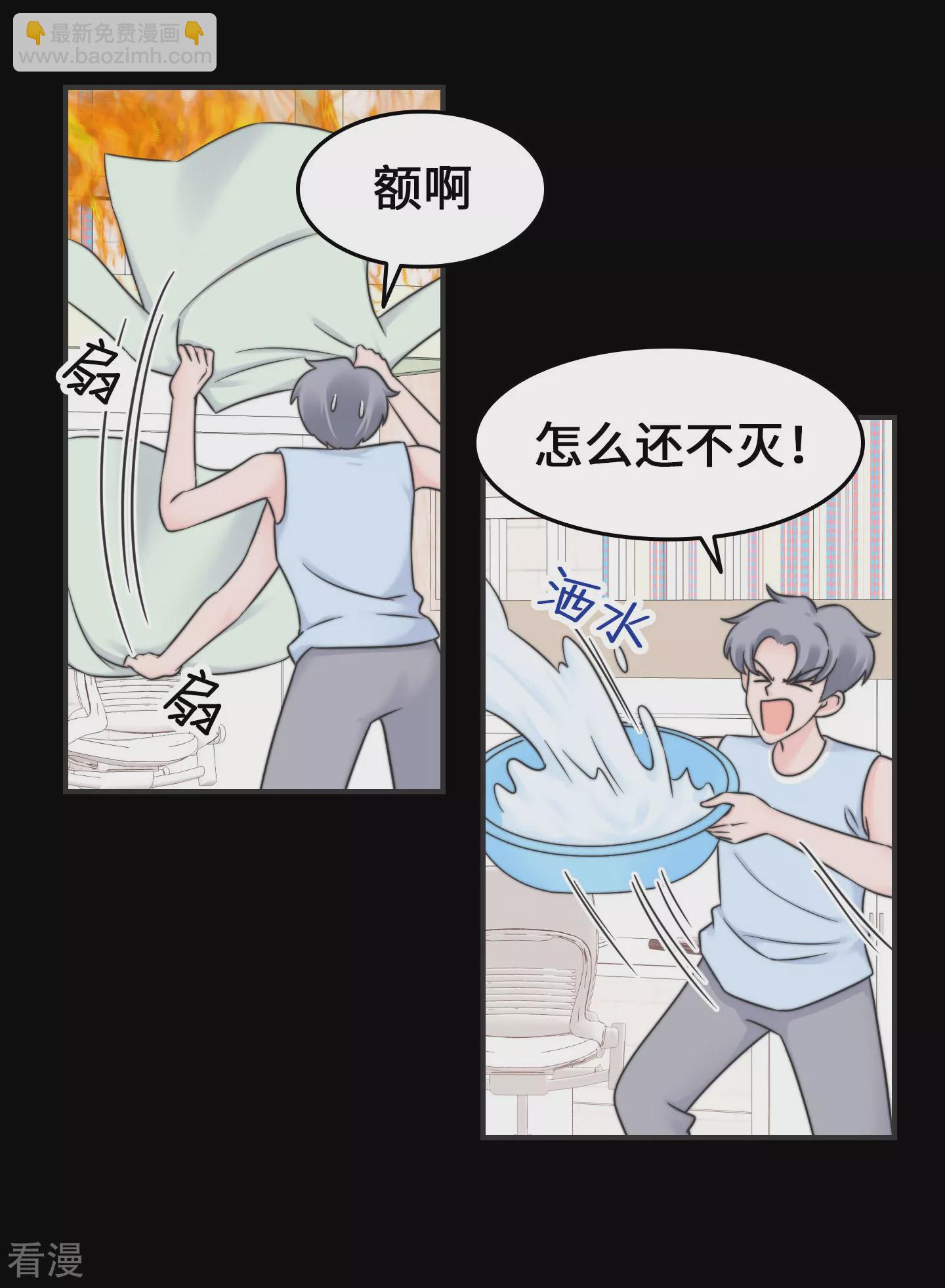 第2季27话 寝室着火了-第57话