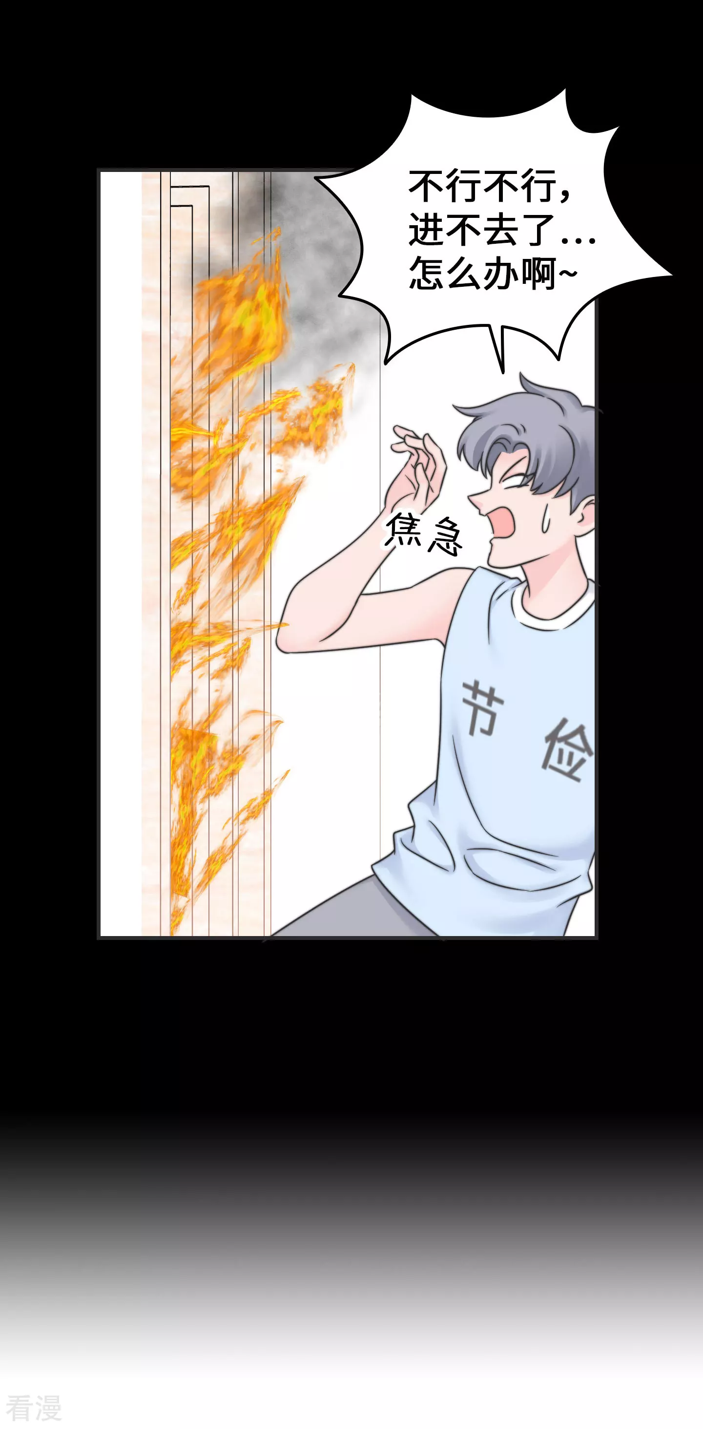 第2季27话 寝室着火了-第57话