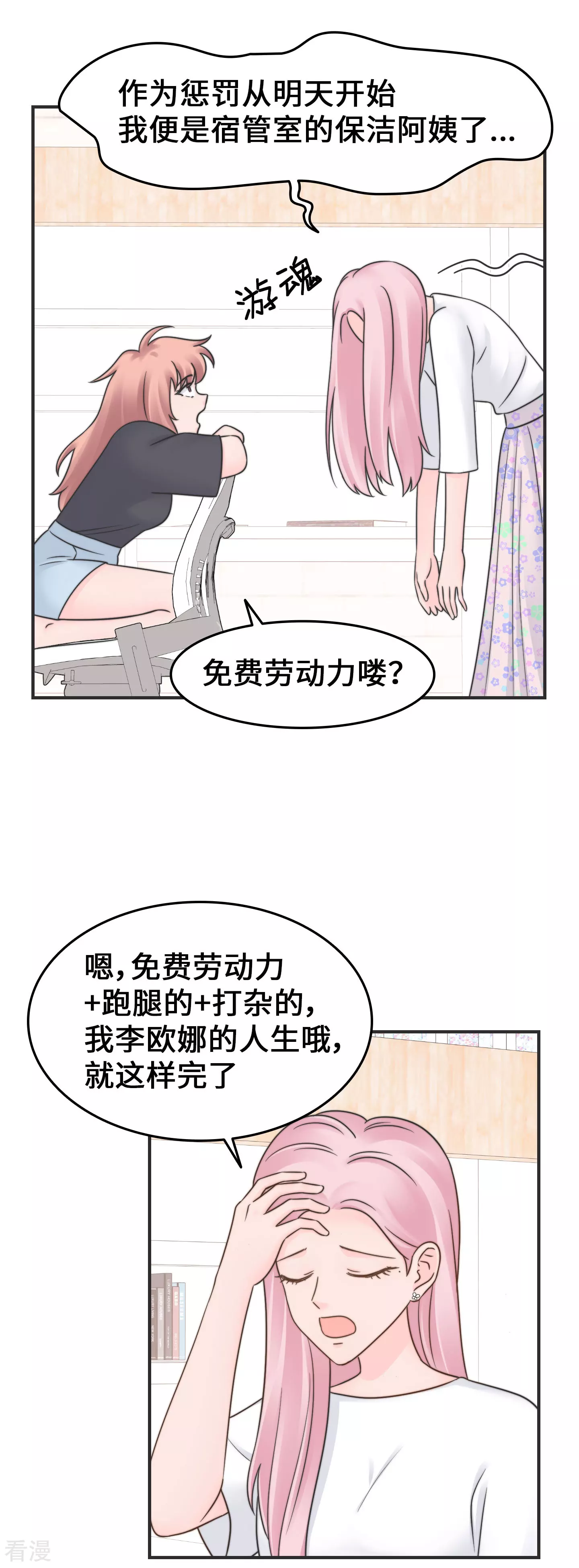 第2季29话 再靠近一点点-第59话