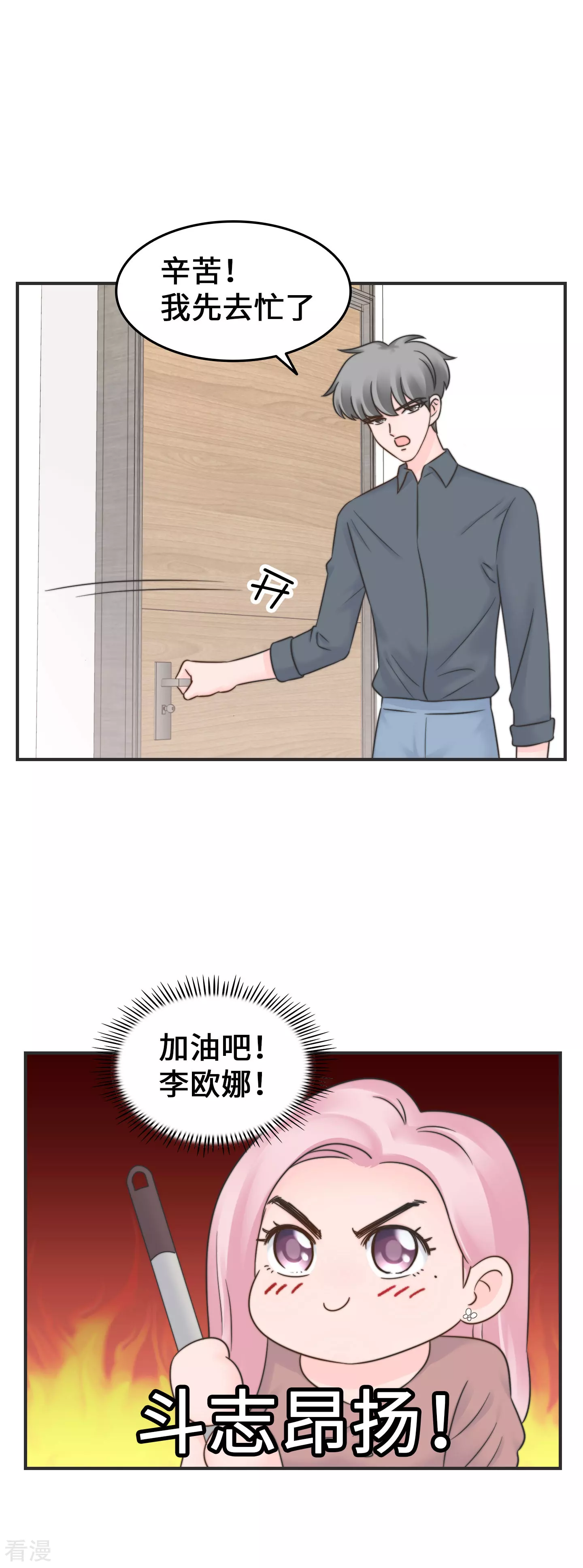 第2季29话 再靠近一点点-第59话